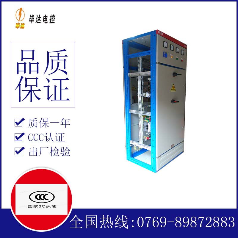 铁门关GGD固定式开关柜