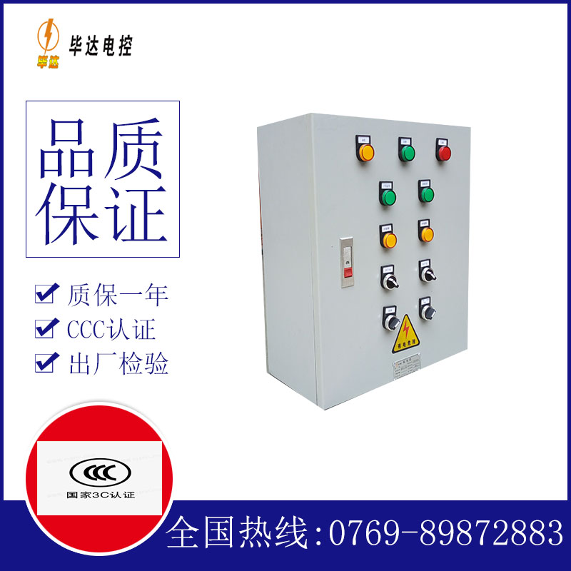 铁门关一用一备控制箱