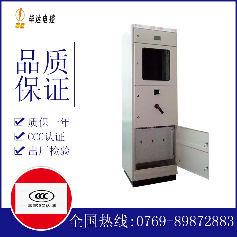 铁门关光伏并网柜